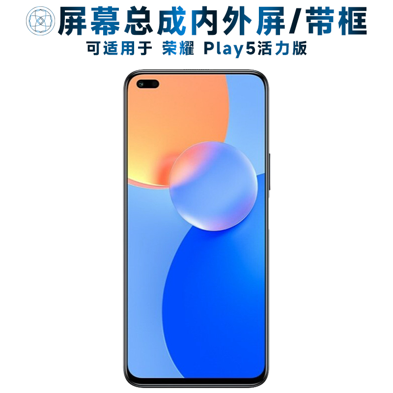 适用华为荣耀play5活力版