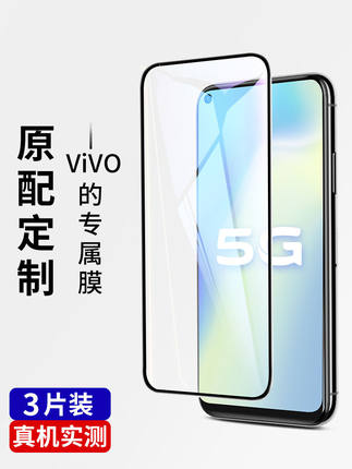 vivo y7s大视窗y70s钢化膜y70手机保护膜贴膜y51s全屏y50覆盖y5s