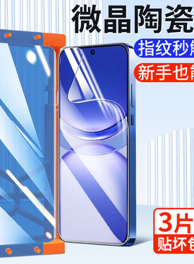 适用华为nova12pro膜nova11钢化陶瓷膜12ultra曲面nove10水凝nova9屏幕nova8/7保护5贴膜por活力版novo6z