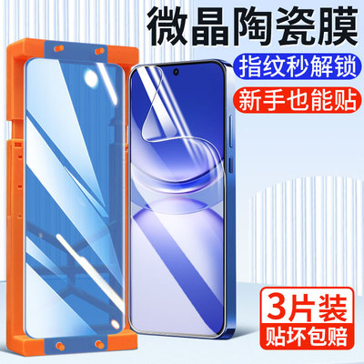适用华为nova12pro膜nova11钢化陶瓷膜12ultra曲面nove10水凝nova9屏幕nova8/7保护5贴膜por活力版novo6z