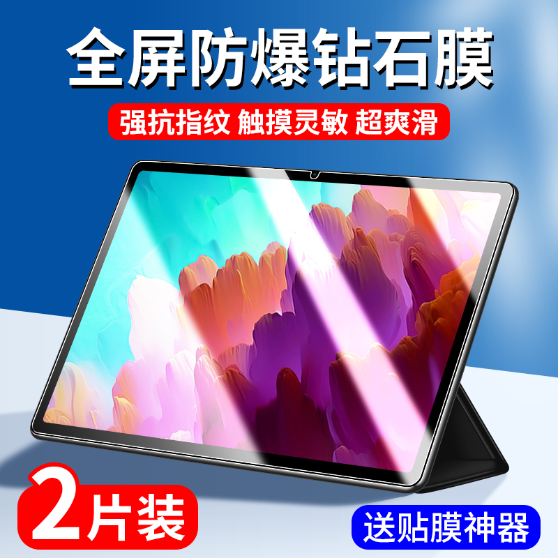 联想小新PadPro12.7钢化膜Pad2024平板保护膜padplus127寸2023款电脑拯救者y700二代屏幕贴膜11寸适用2022Pro