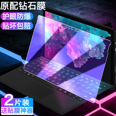 适用于微软surface pro4/5/6钢化膜Laptop3/2/1贴膜surface笔记本pro7蓝光go屏幕laptop保护膜book平板电脑go
