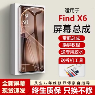 适用oppo findx6屏幕总成原装Find X6pro手机内外液晶显示曲面屏