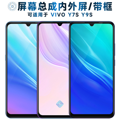 适用总成VIVOY7S屏幕带