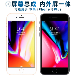 适用苹果8plus总成iphone8plus显示屏iPhone 8Plus触摸内外手机屏