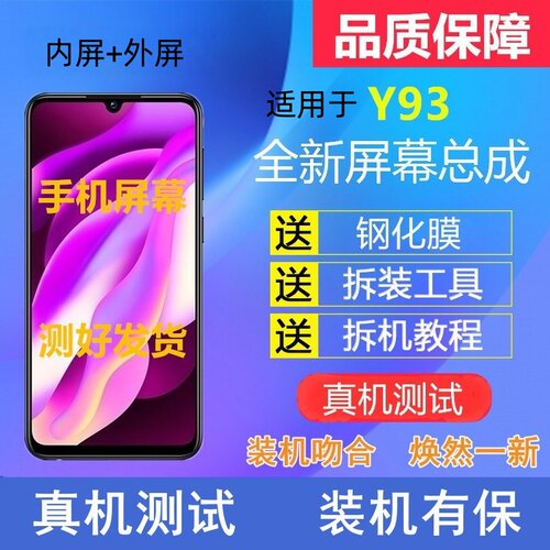 适用vivoY85Z397手机萤