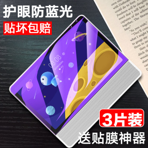 适用华为小精灵钢化膜小精灵智慧屏学习机保护膜HUAWEI贴膜家教机学生平板电脑防摔全屏高清防蓝光护眼点读10