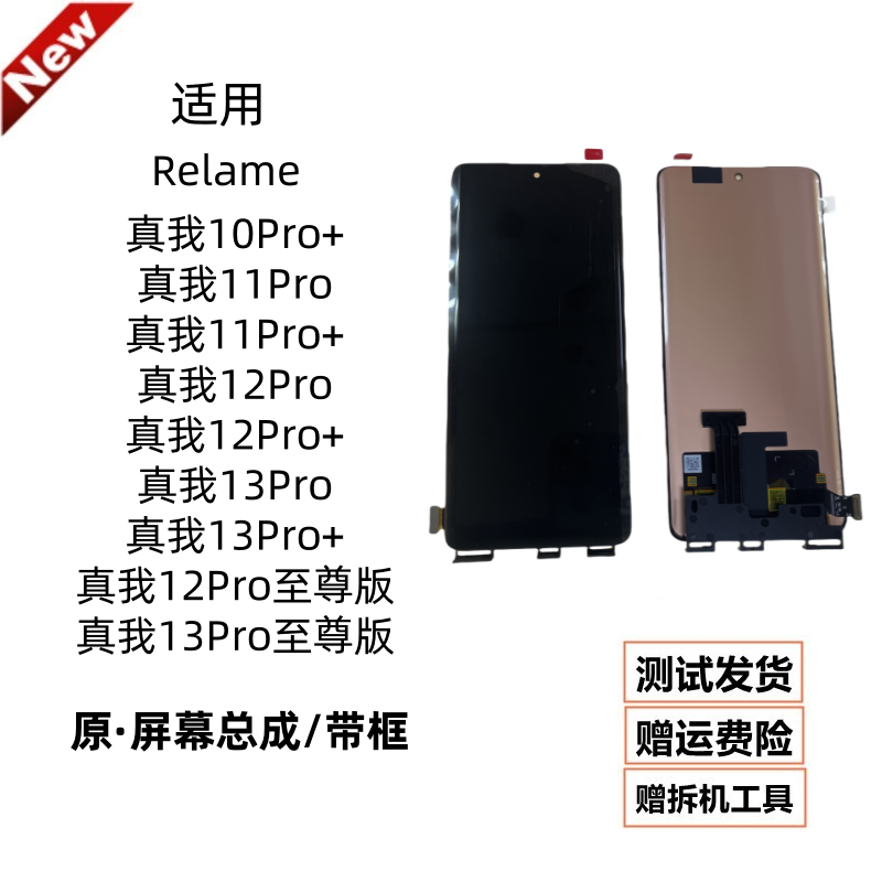 适用Relame真我11pro/10+