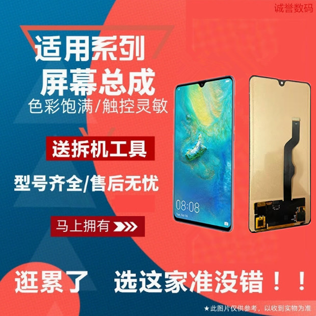 适用华为Mate20XATEPRO