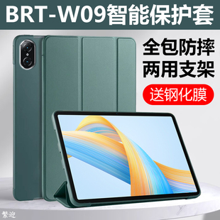 适用荣耀平板v8保护套11寸honor电脑brt一w09全包brtw09皮套brt wo9华为brtwo9支架v80八∨811英寸Ⅴ8√8外壳