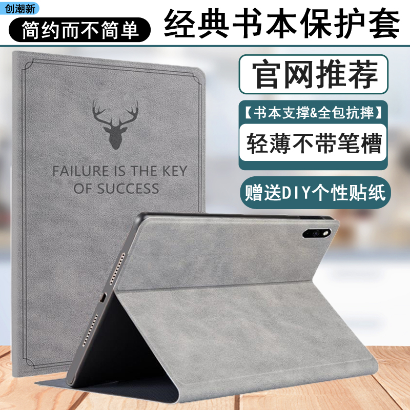 适用三星TabA8保护套t50