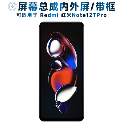 适用盾令屏幕总成小米Red