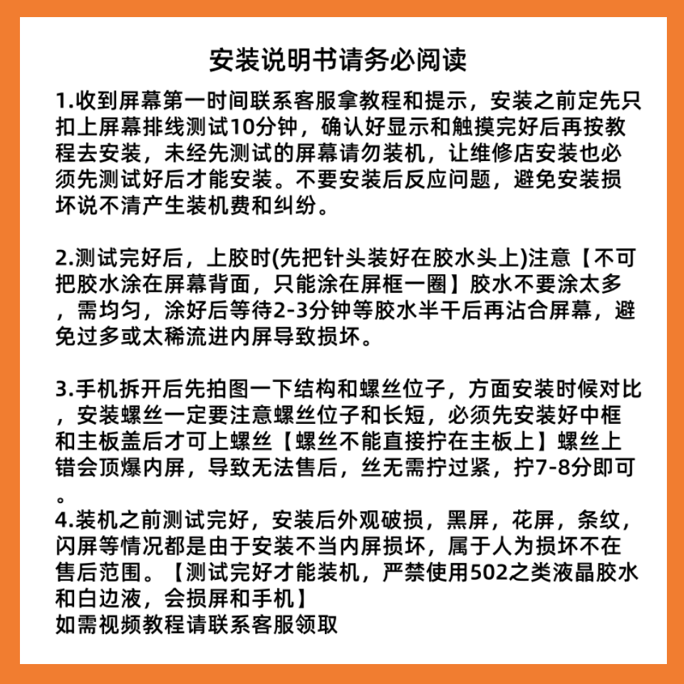 适用OnePlus10pro一加屏