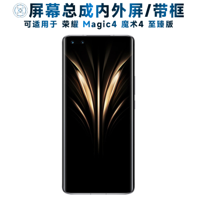 适用华为荣耀magic4至臻