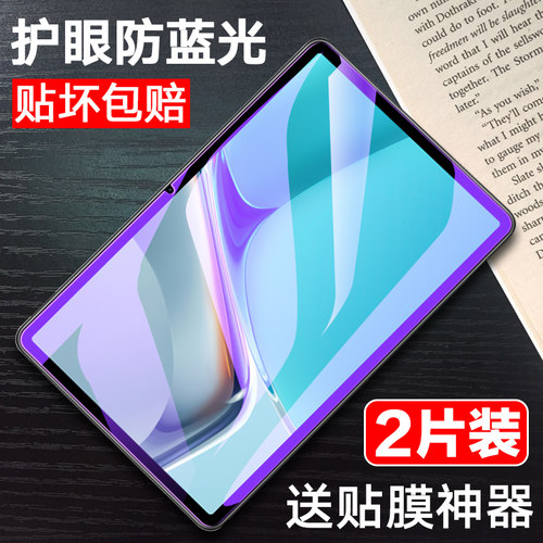 适用2021新款华为matepad