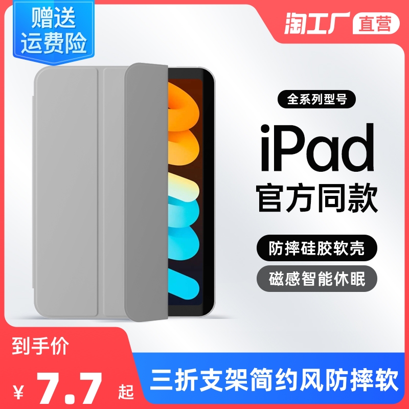 2022款air5硅胶套ipad保护壳iPad10Pro11寸mini6/4air2/3mini5第