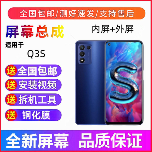 适用OK10X手机屏幕总成