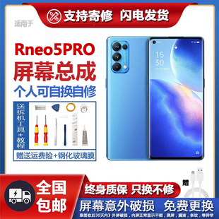 适用原装opporeno5pro屏幕总成带框触摸内外一体液晶手机显示屏