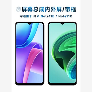 适用总成小米Redmi红米note11e屏幕总成带框note11r电池中框触摸