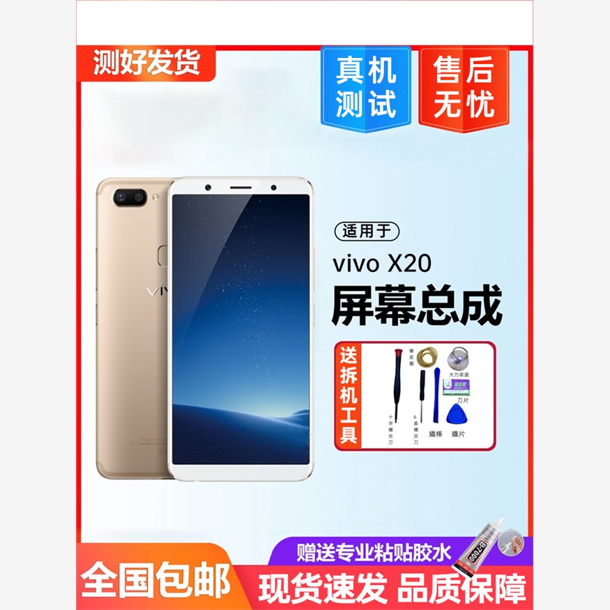 适用屏幕vivoy33S总成Y3