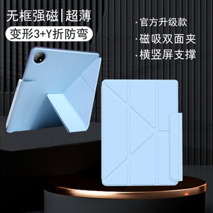 适用变形3+Y折oppopad4Pro保护套iqoopad2磁吸双面夹oppopad3Pro无笔槽一加pro搭扣小米平板7吸笔充电6spro壳