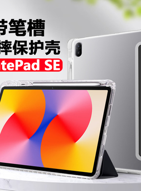 适用华为matepadse平板保护套ags6一w00皮套matepad电脑se带笔槽ags6woo新款11寸2024外壳ag56支架matese外套