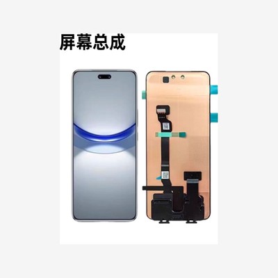 适用华为NOVA12PRO活力