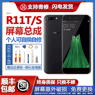 适用 原装OPPOR11屏幕总成带框内外屏 r11t r11s手机液晶玻璃屏