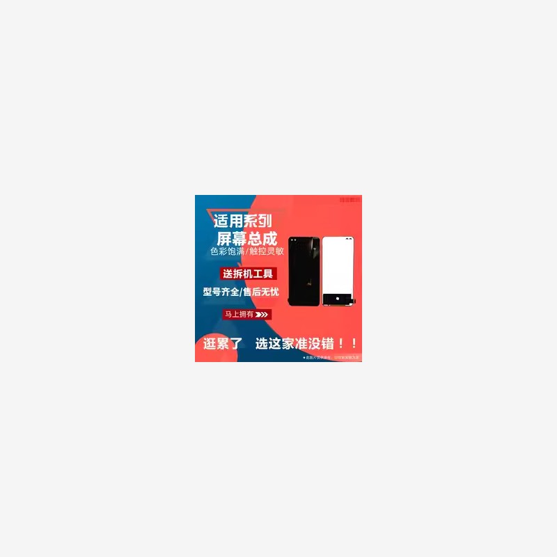 适用 RealmeX50PRO 真我X50PRO 屏幕总成液晶触摸显示内外屏