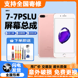 适用原装 苹果7屏幕总成iphone7plus手机屏拆机液晶显示触摸屏