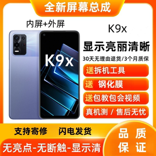适用OPPOK9X K9S屏幕总成带框K9x触摸屏液晶屏显示屏手机内外屏幕