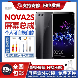 适用原装华为nova2s屏幕总成带框拆机边框内外一体液晶显示屏触摸