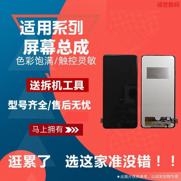 适用1+77TPRO一加屏幕