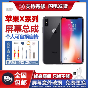适用苹果X屏幕总成xmax原装拆机液晶触摸iphonexs手机显示屏