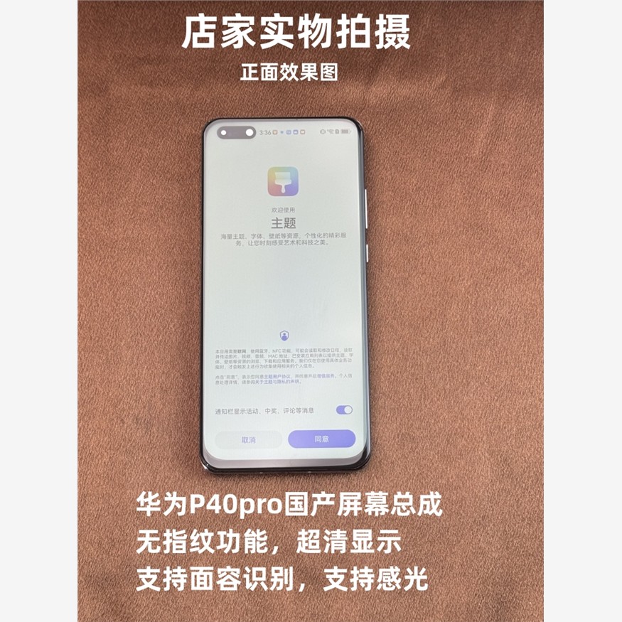 适用永和华为P40/ro屏幕图片