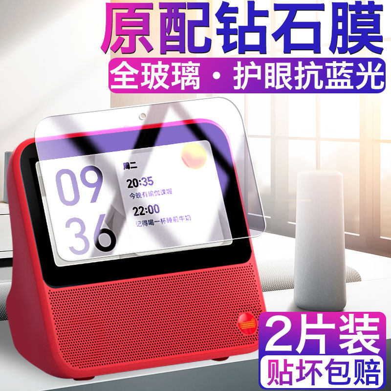 适用天猫精灵cc10钢化膜cc6智能屏音箱cc7蓝牙音响cc8屏幕保护贴膜cc7l护眼抗蓝光ccl屏保cc防摔纪念版电池图片