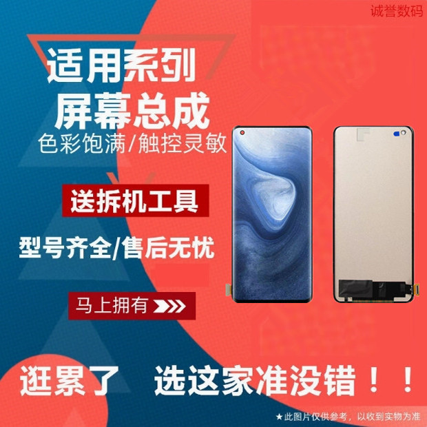 适用VIVOIQ5PRO屏幕总成