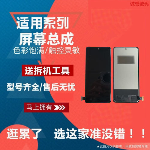 适用魅族18XS屏幕总成