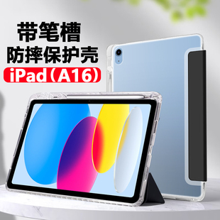 适用苹 果ipad a16保护套ipad11平板壳ipada16带笔槽lpad112025皮套ipd电脑ⅰpad支架外套2025新款ipid外壳25