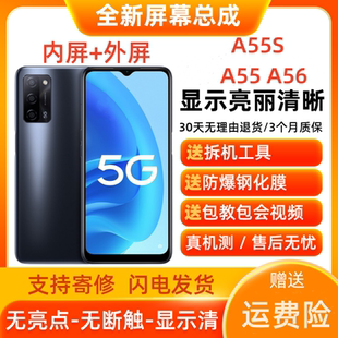 适用OPPOA55 A55S手机屏幕总成A56触摸realmeV11真我V11s内外屏幕