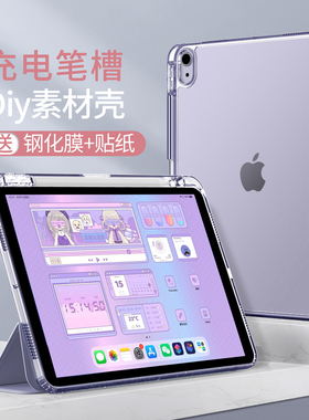 2022新ipadair5保护套苹果适用ipad9保护壳带笔槽ipad10紫色mini6平板7防摔pro11寸透明2021防弯第9代亚克力8