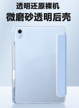 适用荣耀平板BRT-W09保护套HONORPadView7Pro皮套honor电脑pad华为view带笔槽brtw一wo9支架外套por外壳pr0全