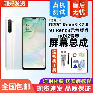 适用OPPOReno3屏幕总成 K7 A91 findx2青春屏幕内外一体屏