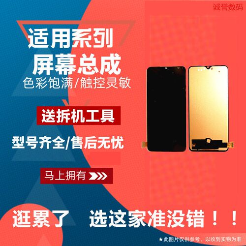 适用VIVOY7S/Y9屏幕总成