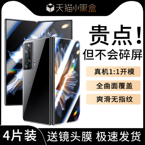 荣耀MagicVs膜2钢化mv2前