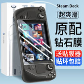 适用于Steam Deck钢化膜steamdeck屏幕膜steamdack掌机配件屏保desk游戏机保护贴膜护眼抗蓝光全屏覆盖防指纹