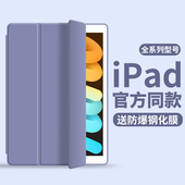 适用ipad2021保护套ipad9壳2020款 防摔2017 4苹果2硅胶pro11电脑2019版 第8代2018苹果2022新款 air5平板mini6