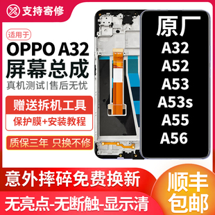 适用oppoa32屏幕总成带框a52原装a53s内外显示屏a55触摸液晶a56