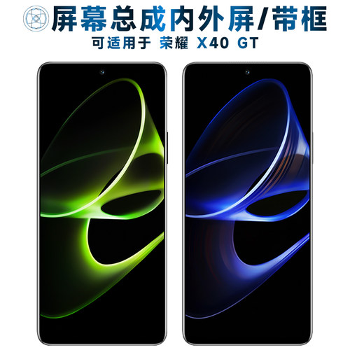 适用盾令屏幕华为荣耀X40