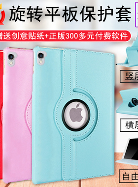 适用ipadpro12.9保护套2015老款a1584旋转皮套a1670一代2017二代2018三代a1671竖屏iAir5平板电脑12.9寸a1652